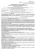 Комплект документов «Информированные добровольные согласия в стоматологии»